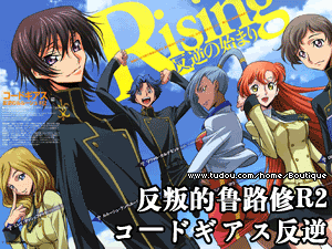 Code-Geass-R2-1.gif image by iBoutique